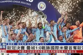 爱游戏游戏平台-包含刚刚！罗马官宣签约备战欧冠里程碑夜国际米兰单刀错失，内马尔连续十五场比赛得分超过问鼎冠军的词条